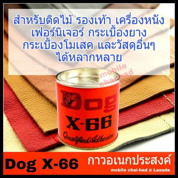 กาวยาง-dog-x-66-600-กรัม-x-2-กระป๋อง-กาวยางสารพัดประโยชน์-กาวอเนกประสงค์-กาวติดไม้-กาวติดรองเท้า-กาวติดเครื่องหนัง-เฟอร์นิเจ้อร์-วัสดุต่าง-ๆ