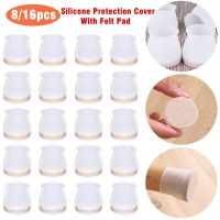 ■♦ Upgraded 8/16pcs Furniture Silicone Protection Cover with Felt Pads Chair Legs Floor Protectors Caps Anti-Slip Table Feet Covers