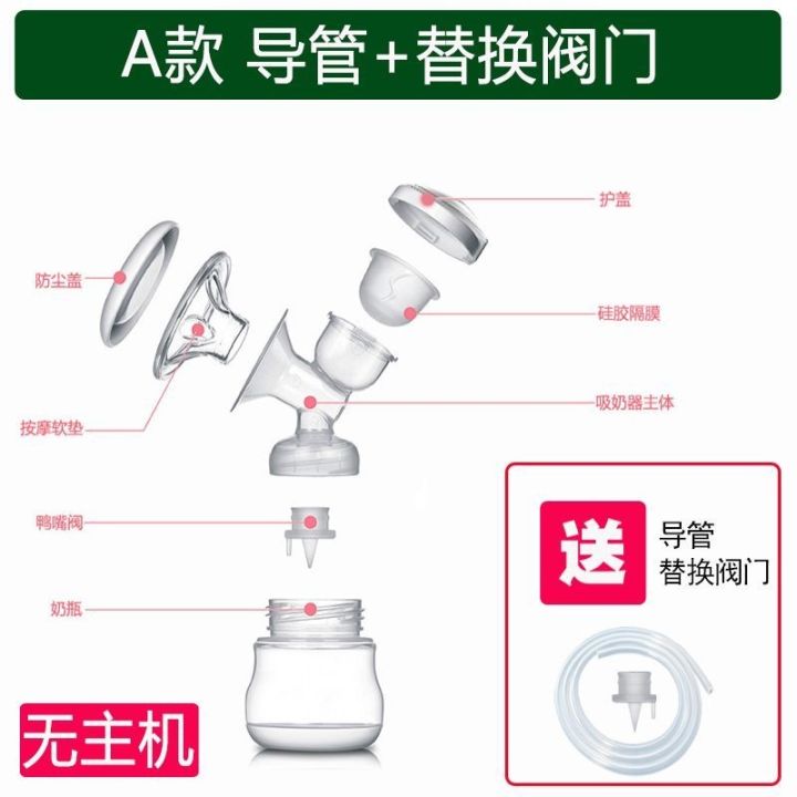 กับ-xinbei-เครื่องปั๊มนมไฟฟ้าอุปกรณ์เสริมชุดสามทางที่สมบูรณ์ของปากระฆังอุปกรณ์เดิมขวดนม-xb-8615-8617