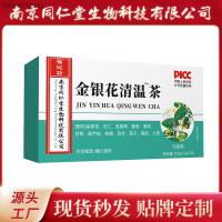 ชา Honeysuckle Qingwen 150กรัม,ชาเพลตี้โคดอนแกรนดิฟลอรัม,ข้าวบาร์เลย์ Tuowenguoji