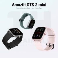 Smart Watch - AMAZFIT GTS 2 Mini Smartwatch มี GPS ประกัน 1 ปี รองรับภาษาไทย วัดการเต้นหัวใจ (สมาร์ทวอทช์ นาฬิกาอัจฉริยะ)ลดพิเศษ