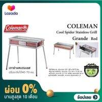 [ผ่อน 0%] COLEMANCool Spider Stainless Grill Grande# Red#เตาย่างสแตนเลสปรับระดับสูงต่ำได้