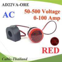 AC ดิจิตอล แบบหน้าแปลน 22มม. 50-500 โวลท์ แอมป์มิเตอร์ 0-100A พร้อม Coil CT สีแดง รุ่น AD22VA-O-Red