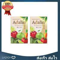 ไฟเบอร์ดาริน Adalin Fiberry แก้ท้องผูก ไม่ปวดขัด ดีท็อกซ์ ลำไส้ ของแท้ ? 2 กล่อง