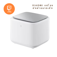 Xiaomi-mijia เครื่องซักผ้า เครื่องซักผ้าขนาดเล็ก ซักชุดชั้นใน ถุงเท้า ความจุ1 กก.