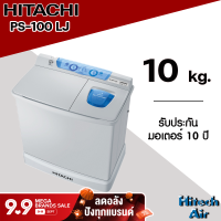 HITACHI เครื่องซักผ้า 2 ถัง 10 กก. รุ่นPS-100LJ -B **แถมขาตั้ง