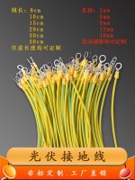 Original Photovoltaic grounding wire soft copper grounding wire bridge grounding connection wire yellow and green two-color distribution box through the door 4/6/8 flat M safe and stable