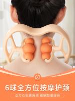 Neck Massager Manual Neck and Cervical Spine Massage Artifact Multifunctional Kneading Home Press Shoulder and Neck Roller Dredge Instrument