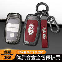 เคส Keycase สำหรับ Kia K4 K3 Zhipao Kx3 Yipao Kx57 Kaishen แบบไขว้ K5พวงกุญแจยานยนต์ Ysno