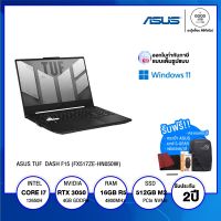 Asus TUF Gaming Dash F15 FX517ZE-HN050W / Intel Core i7-12650H / NVIDIA GeForce RTX 3050 Ti 4GB / 512GB SSD M.2 / 16GB DDR5 / 15.6" Full HD / Windows 11 / ประกันศูนย์ 2 ปี - BY A GOOD JOB DIGITAL VIBE