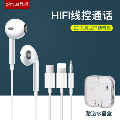 เหมาะสำหรับหูฟังแบบมีสาย Apple เครื่องคอมพิวเตอร์กีฬาอินเอียร์แอนดรอยด์ Huawei หูฟังควบคุมเกม