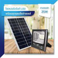 ไฟ Solar Light ไฟสปอร์ตไลท์ กันน้ำ ไฟ Solar Cell ไฟ led โซล่าเซลล์ ไฟสปอร์ตไลท์โซล่าเซลล์ led หลอดไฟโซล่าเซล โคมไฟภายนอกอาคาร【มีการรับประก】