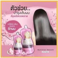 ครีมหมักผม 500 ml. เคราตินสด ทรีตเม้นท์บำรุงผมเข้มข้น สูตรบำรุงผม ช่วยฟื้นฟู -156