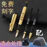 Yongsheng Genuine Fountain Pen Student Calligraphy Special Fine Dark Tip Special Signature Iridium Art Pen Ink Gift Box