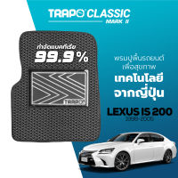 [สินค้า pre-order พร้อมจัดส่งภายใน 7-10 วัน] พรมปูพื้นรถยนต์ Trapo Classic Lexus IS 200 (1998-2005)