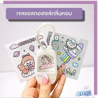 [แถมสติ๊กเกอร์DIY] [ที่ห้อยสีขาว] [สินค้าเกรด A เจลหอม ถนอมมือ] ขวดใส่เจล ขวดใส่เจลล้างมือ ขวดเจลห้อยกระเป๋า ซิลิโคนห้อยขวดเจล 35 ml.