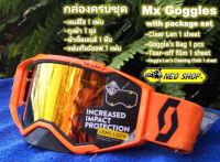 แว่นวิบาก SCOTT สีส้ม เลนส์ปรอทแดง มีเลนส์ใสสำรองเปลี่ยน,ถุงผ้า,ผ้าเช็ดเลนส์ MX Goggle SCOTT MOTO SPORTS for Motorcross(Color:Orange)