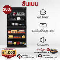 SHANBEN Dry Cabinet กล้องลดความชื้น กล้อง SLR กล่องอบ 120L/200L อุปกรณ์ถ่ายภาพ เลนส์ ตู้กันความชื้น