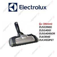 Electrolux หัวเครื่องดูดฝุ่น  รุ่น ZUSG3900 / ZUSG4061 / ZUSG4065OR / ZUA3840 / ZUC4102PET ยังไม่มีค