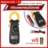 ครื่องวัดกระแสไฟฟ้าพกพา  แคลมป์มิเตอร์ DT3266L  โวลมิเตอร์ มัลติมิเตอร์ YX-360TR  ปากกาวัดไฟ เช็คไฟ ทดสอบไฟฟ้า ที่วัดไฟ ที่เช็คไฟ