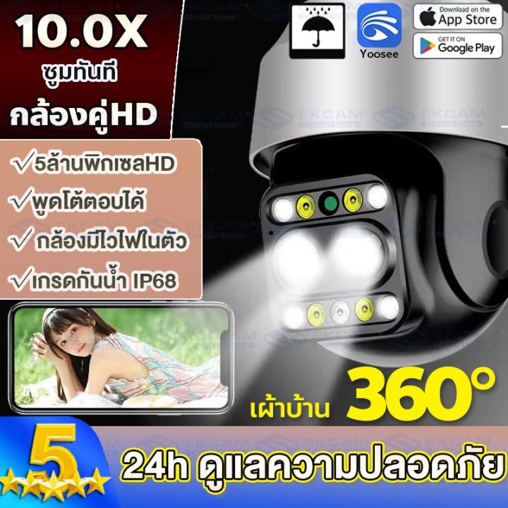 meetu-กล้องคู่-yoosee-แท้จริง-5mp-กล้องวงจรปิด-wifi-ซูมดิจิตอลคมชัด2กล้อง-ซูมภาพได้-10เท่า-5ล้านพิกเซลhd-ai-ไซเรน-กันน้ำ-outdoor-ptz-ip-camera-cctv-app-yoosee