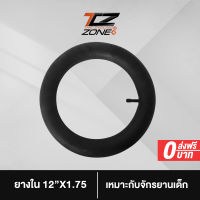 ยางในจักรยานเด็ก ขนาดวงล้อจักรยาน 12"x1.75 อะไหล่จักรยาน NN002023 จำนวน 1 เส้น By The Cycling Zone