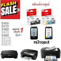 หมึกชุด2ตลับ Canon Pixma E400/E410/E460/E470/E3170/E3370/E4270 #หมึกเครื่องปริ้น hp #หมึกปริ้น   #หมึกสี   #หมึกปริ้นเตอร์  #ตลับหมึก