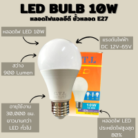 LED BULB 10W หลอดไฟแอลอีดี ขั้วหลอด E27