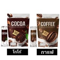 [  กาแฟ + โกโก้ ไนน์ ] กาแฟไนน์​ Coffee Nine &amp; โกโก้ไนน์​ Cocoa​Nine 1ห่อมี 25ซอง [ ได้ 2 ห่อตามรูป ]