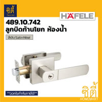 HAFELE 489.10.742 ลูกบิดก้านโยก ห้องน้ำ สีเงิน ด้าน (Matt Silver Bathroom Lever Lock Set) ลูกบิด ก้านโยก เขาควาย