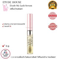 มาสคาร่าใส บำรุงขนตา ของ อิทูดี้ 9 g. Etude House My Lash Serum  ของแท้???