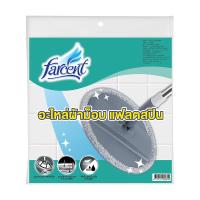 โปรโมชัน อะไหล่ม็อบไมโครไฟเบอร์ FARCENT WW-8011 9.5 นิ้ว สีขาว REFILL MICROFIBER MOP FARCENT WW-8011 FLAT 9.5" WHITE  ราคาถูก เก็บเงินปลายทาง