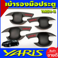 เบ้ารองมือเปิดประตู เบ้าประตู ถาดรองมือประตู สีดำด้าน+โลโก้แดง โตโยต้า ยาริส TOYOTA YARIS 2014 2015 2016 (R)