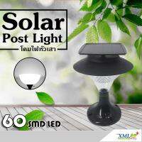 Solar Lamp โคมไฟโซล่าเซลล์ 60 SMD LED (เเสง : ขาว)