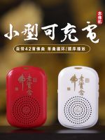 Chanting machine music box Buddha machine Amitabha music zen