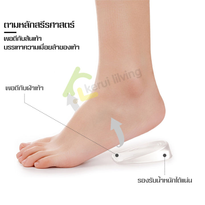 แผ่นซิลิโคนเสริมส้น-แผ่นเพิ่มความสูง-แผ่นซิลิโคนเสริมส้น-แผ่นรองในรองเท้า-แผ่นเสริมส้น-เพิ่มส่วนสูง-มี-3-ขนาด-อุปกรณ์เสริมส้นรองเท้า-เสริมความสูงและหนานุ่ม