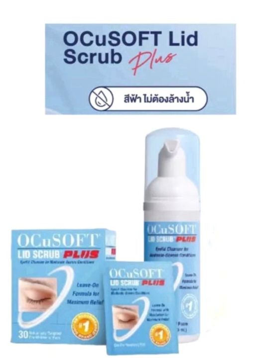 น้ำยาทำความสะอาดรอบดวงตา-ocusoft-lid-scrub-plus-สีฟ้าไม่ต้องล้างออก-ขนาด-50-ml