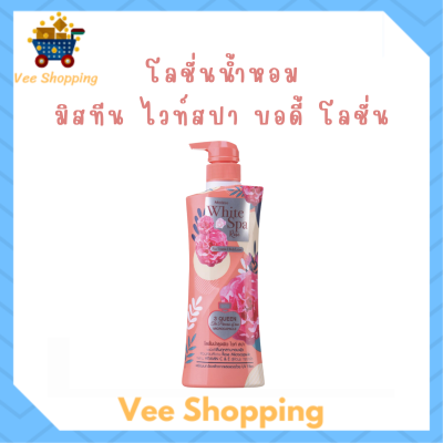 ** 1 ขวด ** Mistine White Spa Rose Plus Vitamin E Body Lotion โลชั่นบำรุงผิว มิสทีน ไวท์ สปา สูตรโรเซ่ พลัส วิตามิน อี ปริมาณ 400 ml. / 1 ขวด