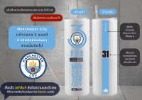 Manchester City แก้วน้ำเก็บความเย็น ฉลอง 3 แชมป์ ขนาด 600 ml สกรีน 2 ด้าน เพิ่มข้อความและหมายเลขได้ตามใจ