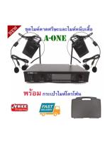 LXJ ไมค์ลอยคู่แบบคาดศรีษะ/หนีบปกเสื้อ ไมโครโฟนไร้สาย WIRELESS MICROPHONE