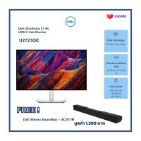 Dell Monitor U2723QE 27" ฟรี! Dell Stereo USB SoundBar AC511M/ IPS / 4K / 3840 x 2160 at 60 Hz จอคอมพิวเตอร์