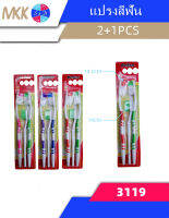 แปรงสีฟัน แพ็ค 3 ชิ้น No.3119MKK