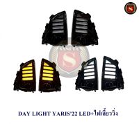 DAY LIGHT TOYOTA YARIS ATIV 2022 2023  LED ไฟเลี้ยว เดย์ไลท์ โตโยต้า 2022 2023 LED ไฟเลี้ยว