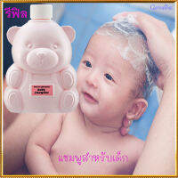 Super Sale?Refill-Baby Shampoo กิฟารีนแชมพูสำหรับเด็กอ่อนละมุน/1กระปุก/รหัส31402/ปริมาณ300มล.??ร้านAPAPORNรับประกันสินค้าแท้100%