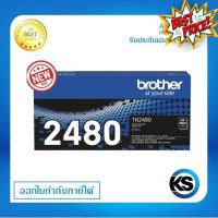 BROTHER TN-2480หมึกพิมพ์ปริ้นท์เตอร์ สำหรับเครื่องปริ้นท์ Brother HL-L2370DN/HL-L2375DW/HL-L2385 #หมึกปริ้นเตอร์  #หมึกเครื่องปริ้น hp #หมึกปริ้น   #หมึกสี #ตลับหมึก