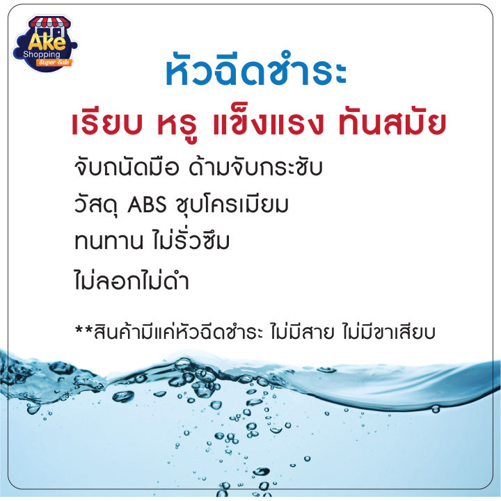 หัวฉีดชำระ-เครื่องพ่นในห้องสุขา-ที่ฉีดชำระล้าง-เฉพาะหัวฉีด-ราคาถูกที่สุด-ol-b-r-43ch