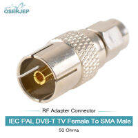 1PCS อะแดปเตอร์ IEC PAL DVB-T ปลั๊กทีวีหญิงถึง SMA ปลั๊กชายโดยตรงชุบนิกเกิล