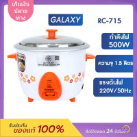 ?ส่งฟรี+เก็บเงินปลายทาง? KASHIWA หม้อหุงข้าว 1.5 ลิตร รุ่น RC-715 หม้อ หม้อหุงข้าวไฟฟ้า