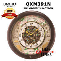 SEIKO นาฬิกาแขวน รุ่น QXM391N MELODIES IN MOTION เสียงเพลง หน้าปัดเคลื่อนไหว ประกันศูนย์ SEIKO 1 ปี QXM391 QXM