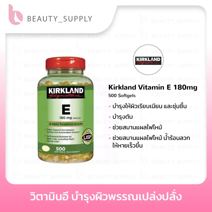Kirkland Vitamin E 180mg 500 Softgels Lazada.co.th